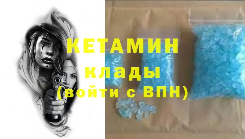 Кетамин ketamine  Заринск 