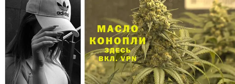 ТГК THC oil  купить   Заринск 